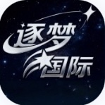 逐梦国际  新台